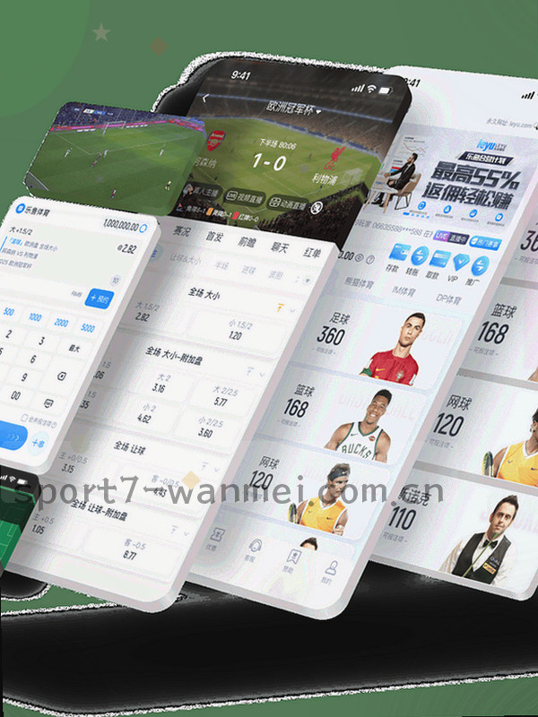 手持设备上完美体育资料库界面示意，突出移动端同步